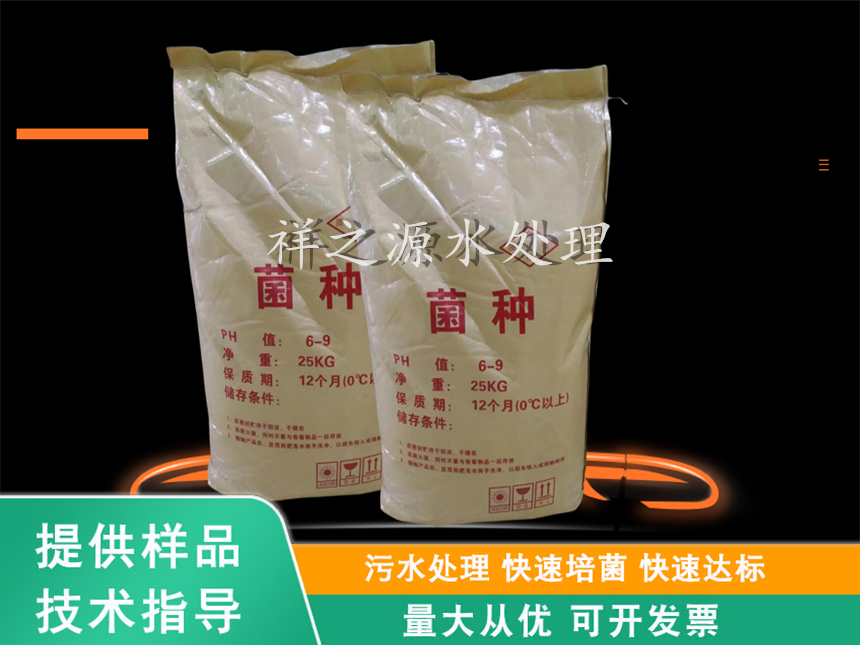 COD降解菌